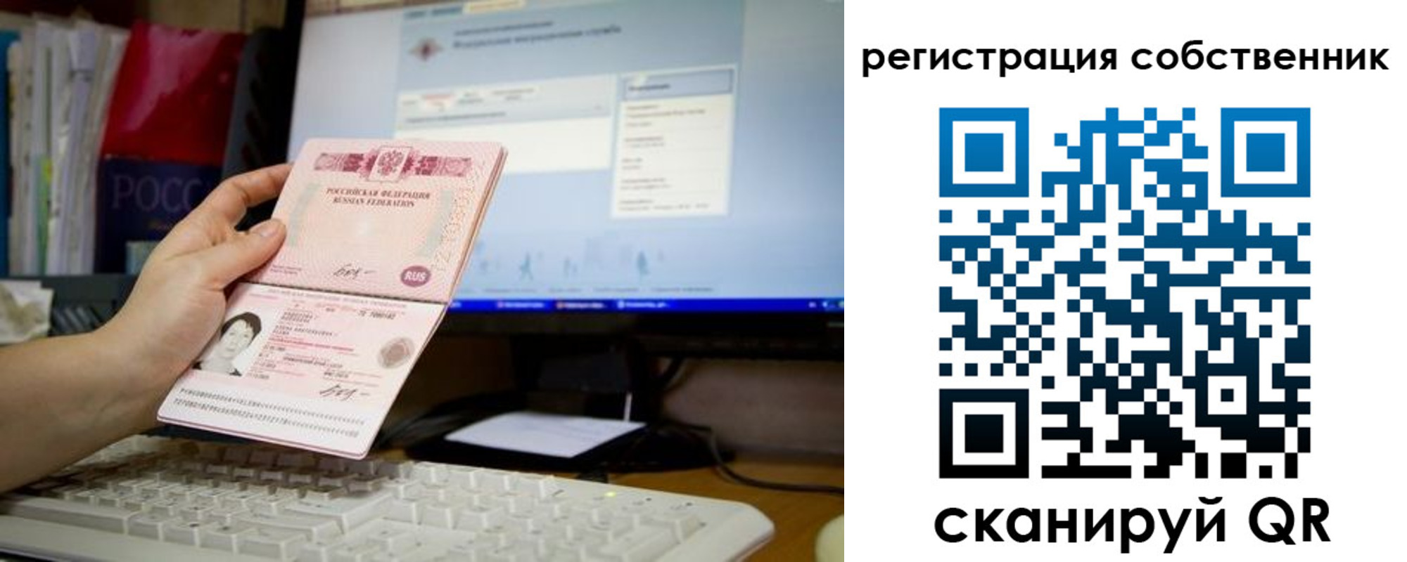 временная регистрация для школы в Котово