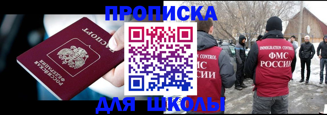 прописка иностранных граждан в Котово